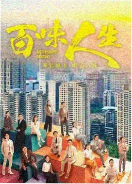 都市悬疑剧夜航西飞封面
