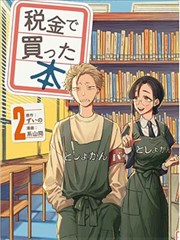 东方奇幻动画九尾书简封面